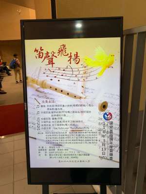 建安直笛團年度音樂會